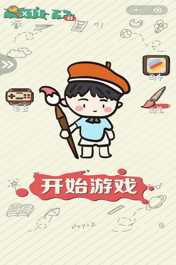 画涂大师