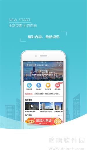 世联集客