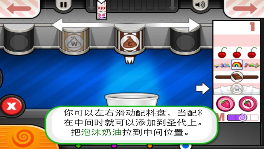 经营圣代店