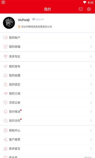 回收商网