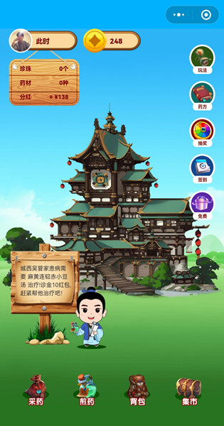 全民医圣