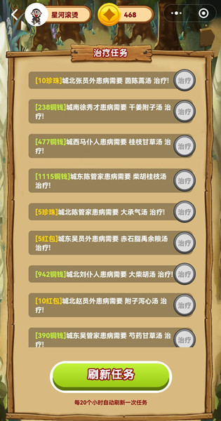 全民医圣