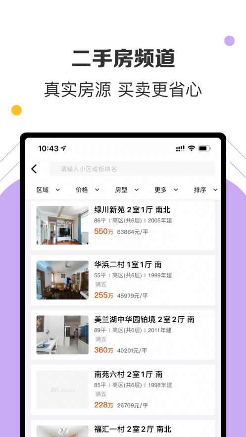 美凯龙爱家