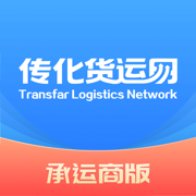 传化货运承运商