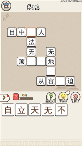 成语爱猜图