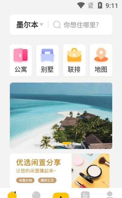 大海全球租