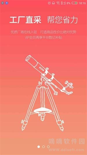 园圈网