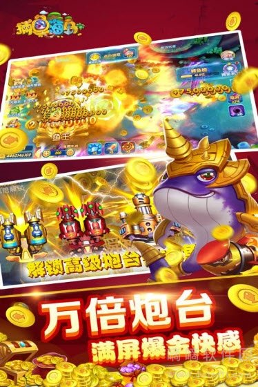 捕鱼海岛