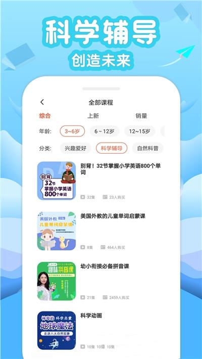 伴学少儿课堂
