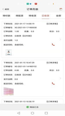 友商在线