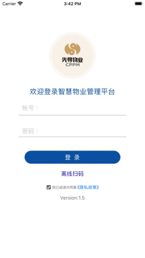 先导物业