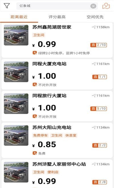 中能充