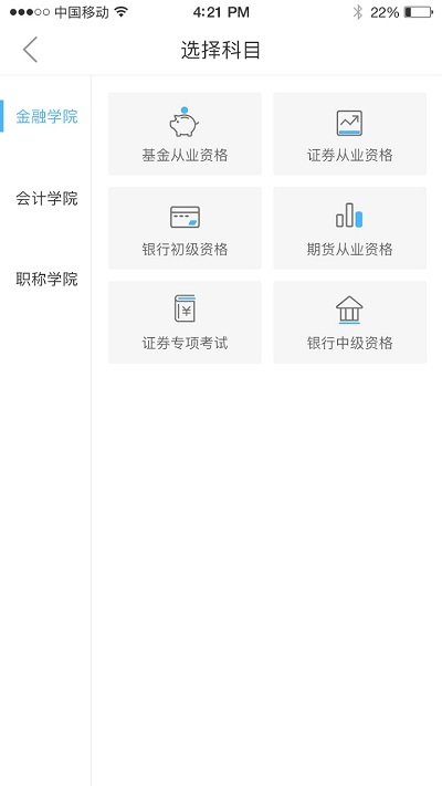 直考通