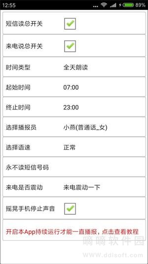 读短信来电报姓名