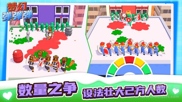 梦幻弹弹弹