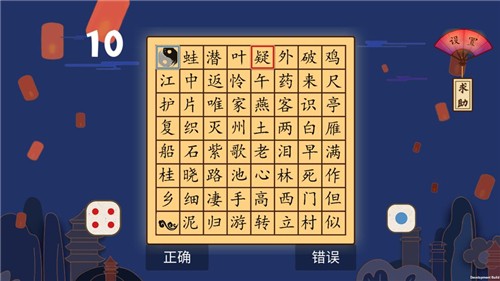 古诗飞花令
