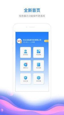 村头宝