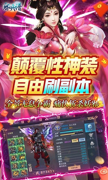 邪兵谱