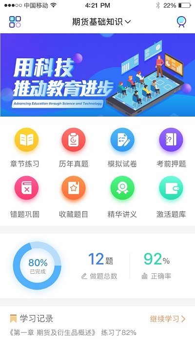 直考通