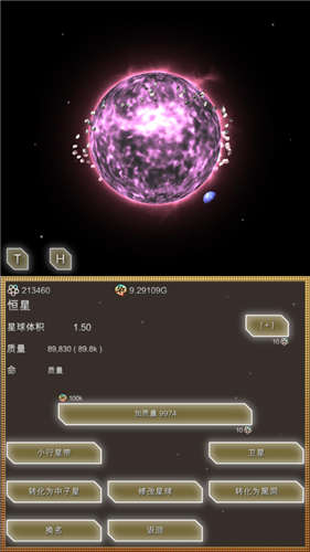 不平静的星系