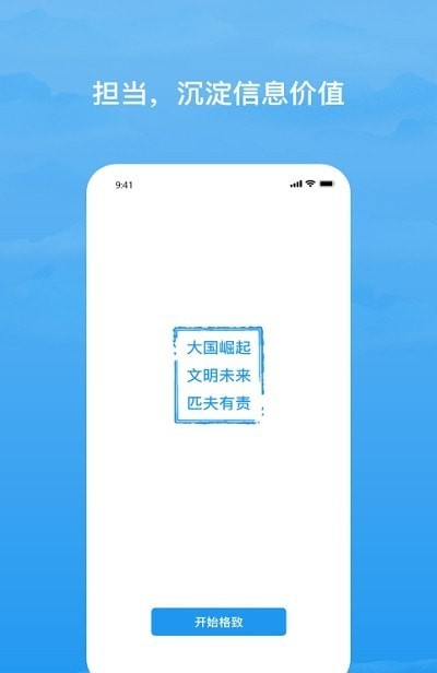 格致