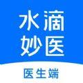 水滴妙医
