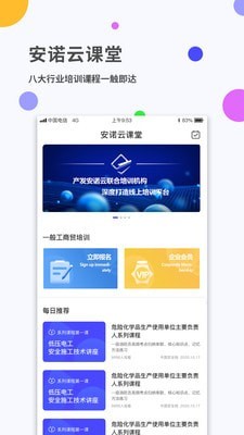 安诺云课堂