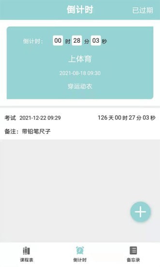 课程表达人