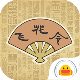 古诗飞花令