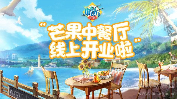 中餐厅