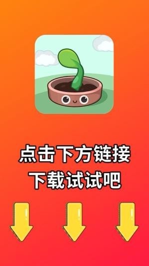 植物乐园