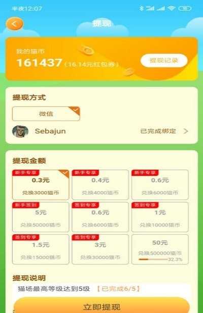 猫咪庄园
