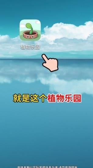 植物乐园