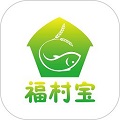 福村宝