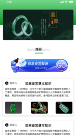 玉石赏析