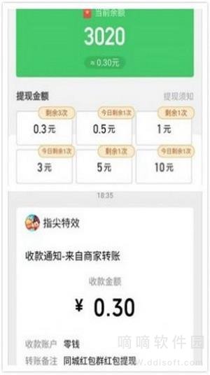 农村红包群