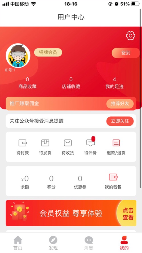 欧派木门商城