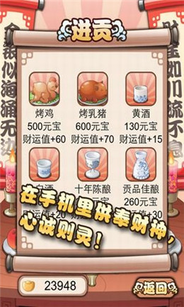 财神来了