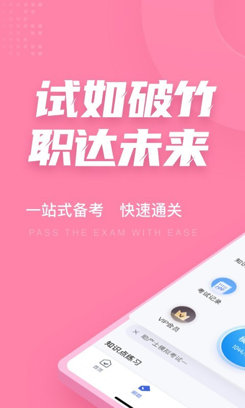 助产士聚题库