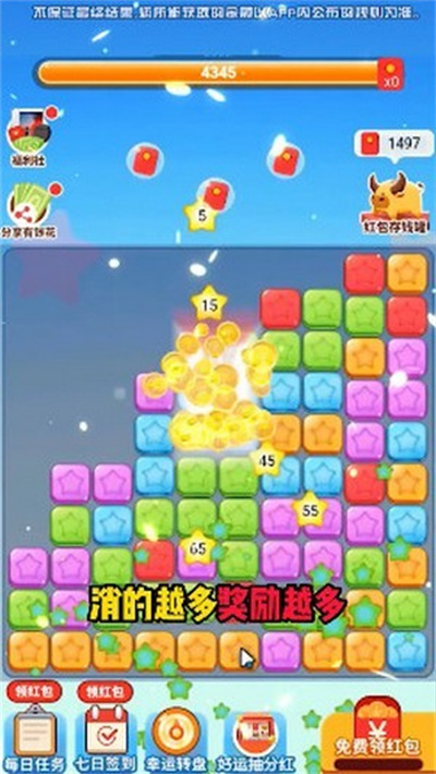 红包大作战