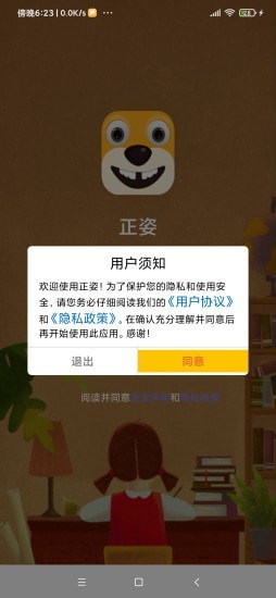 正姿