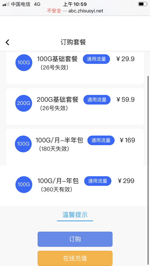 多多流量