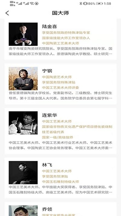 万匠大作