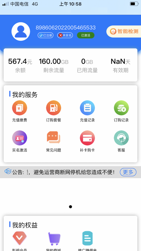多多流量