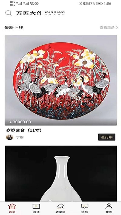 万匠大作