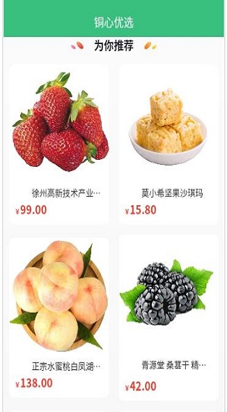 铜心优选