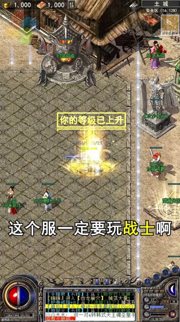 冰雪沙场传奇