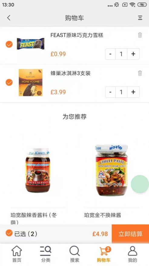 橙果生活