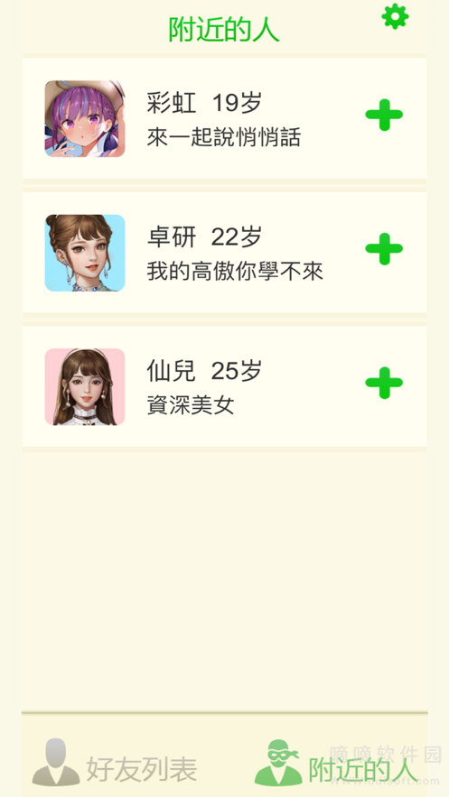 直男聊天模拟器