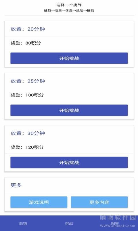 2525时间管理